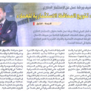 Chaouki Daher Press