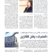 Chaouki Daher Press